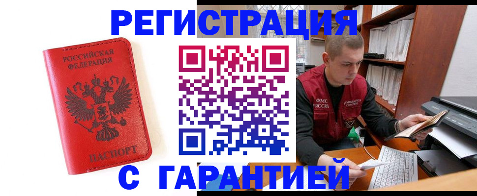 временная прописка в Гулькевичах
