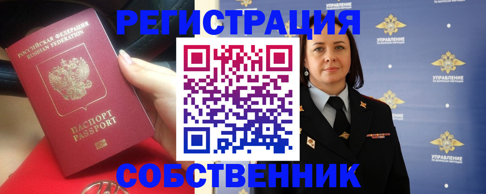 временная регистрация госуслуги в Гулькевичах